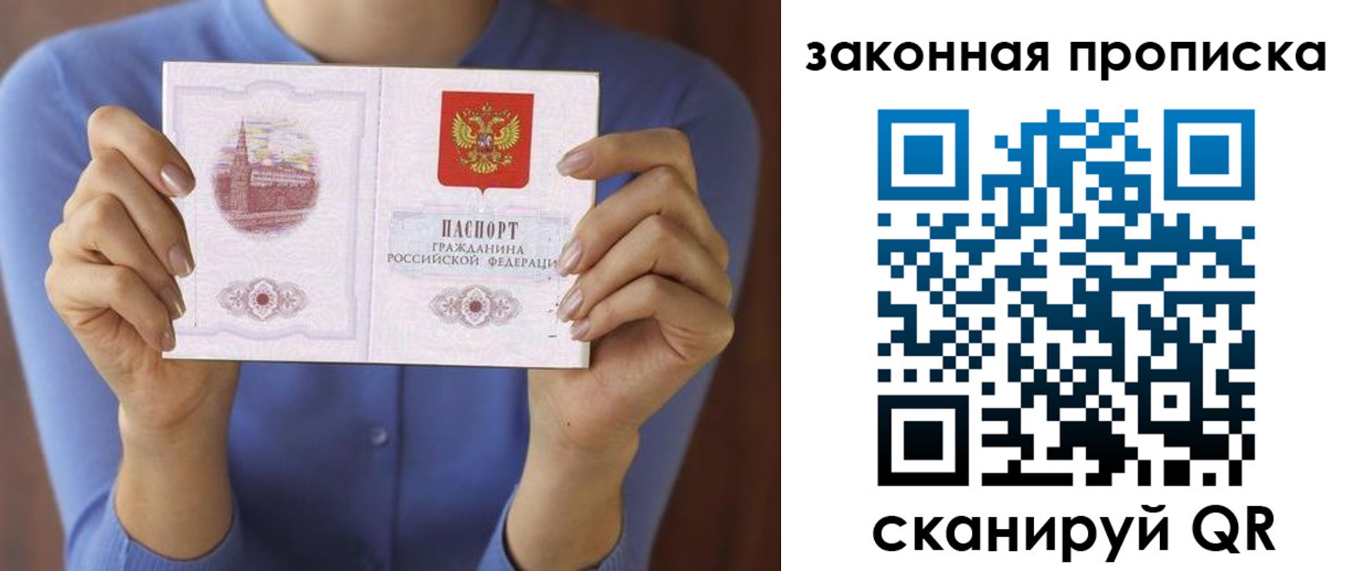 временная регистрация гарантия в Снежинске