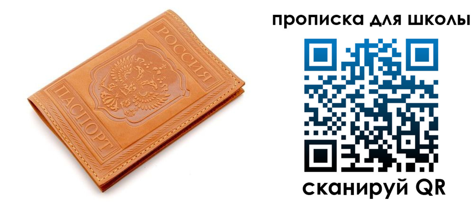 прописка регистрация в Снежинске
