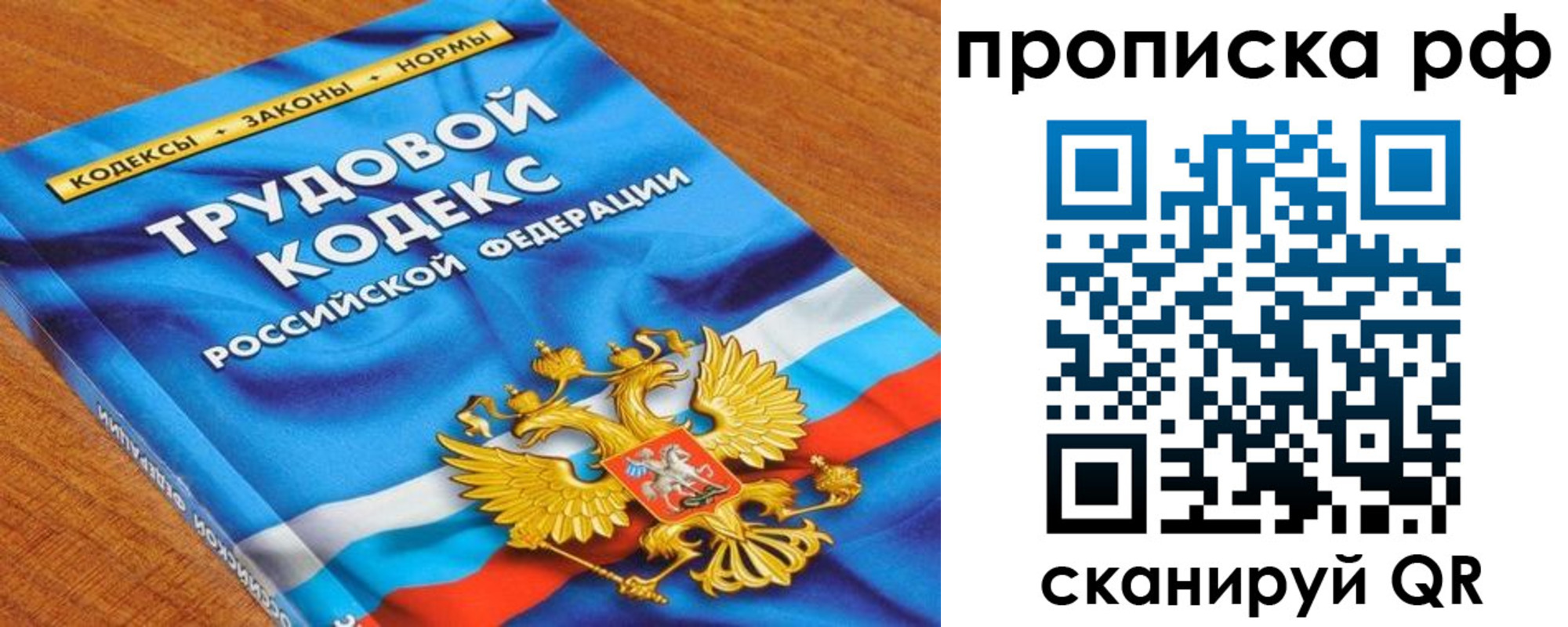 временная регистрация для всех в Снежинске